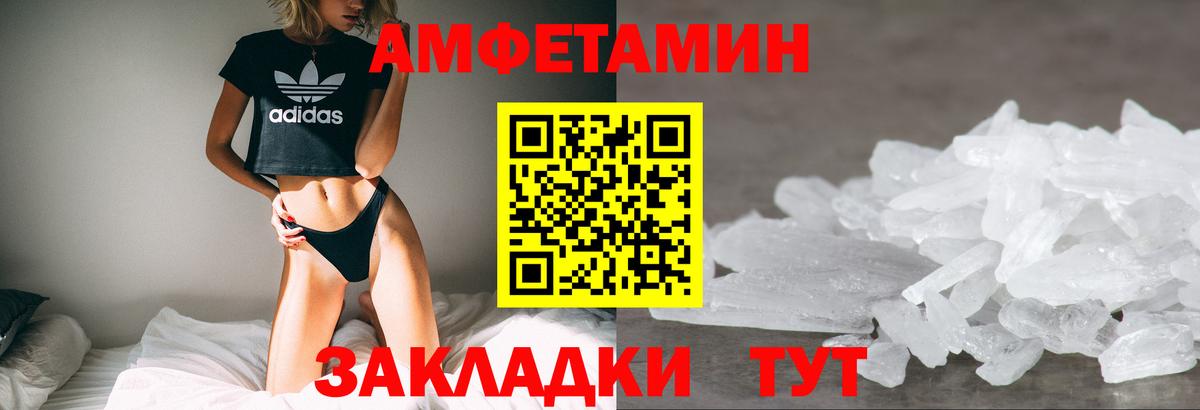 Amphetamine 97% Сосновоборск