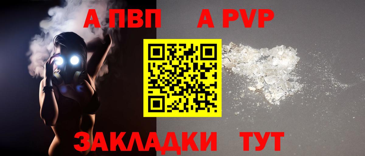 A PVP СК КРИС  A-PVP мука  Вход с VPN  Сосновоборск  А ПВП СК 