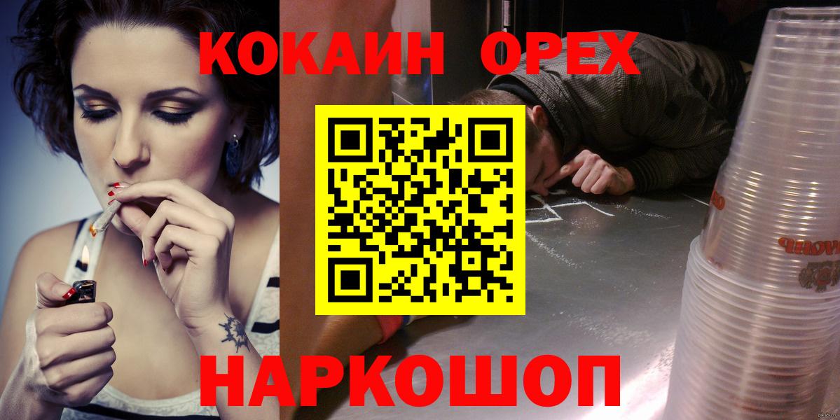 COCAIN  Вход с VPN  Сосновоборск  Cocaine Columbia  COCAIN Колумбийский 