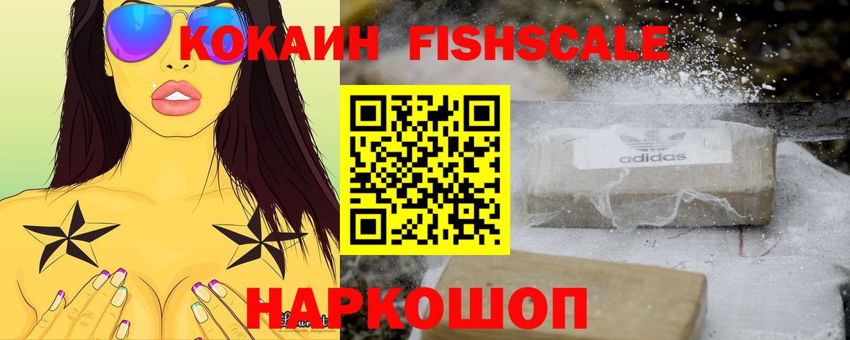 Cocaine 98% Сосновоборск