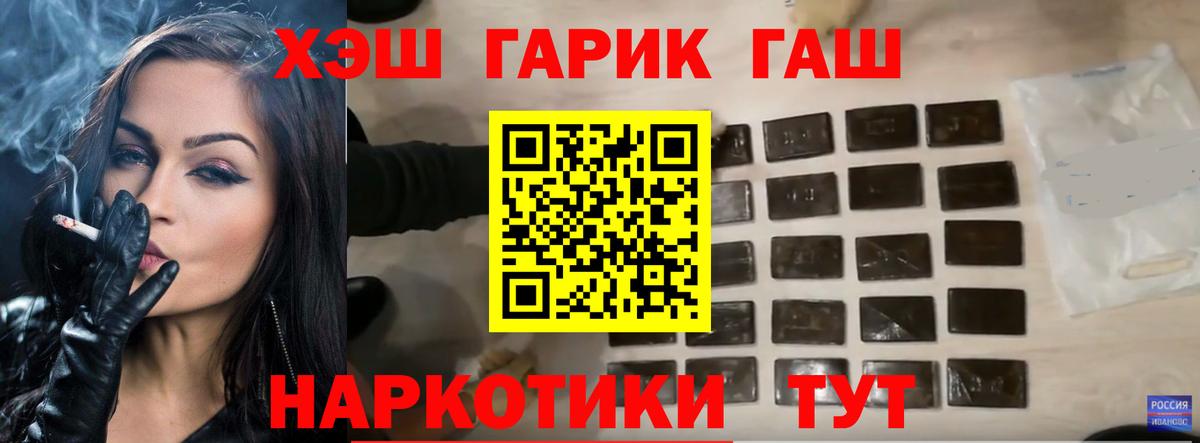 ГАШИШ убойный Сосновоборск