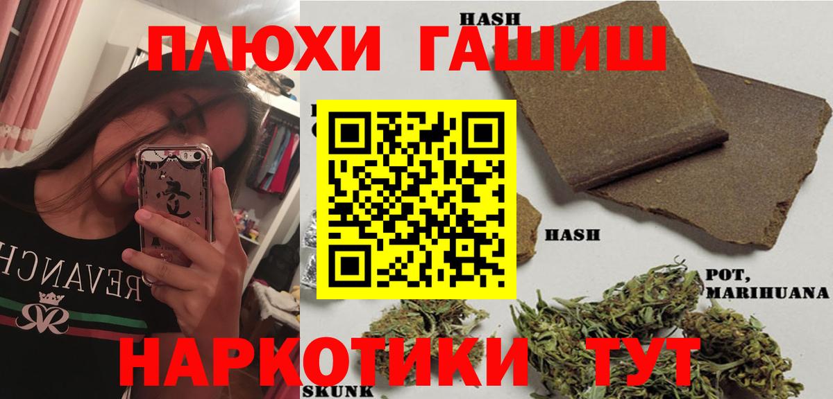 наркота  Вход с VPN  Сосновоборск  Гашиш убойный  Гашиш hashish 