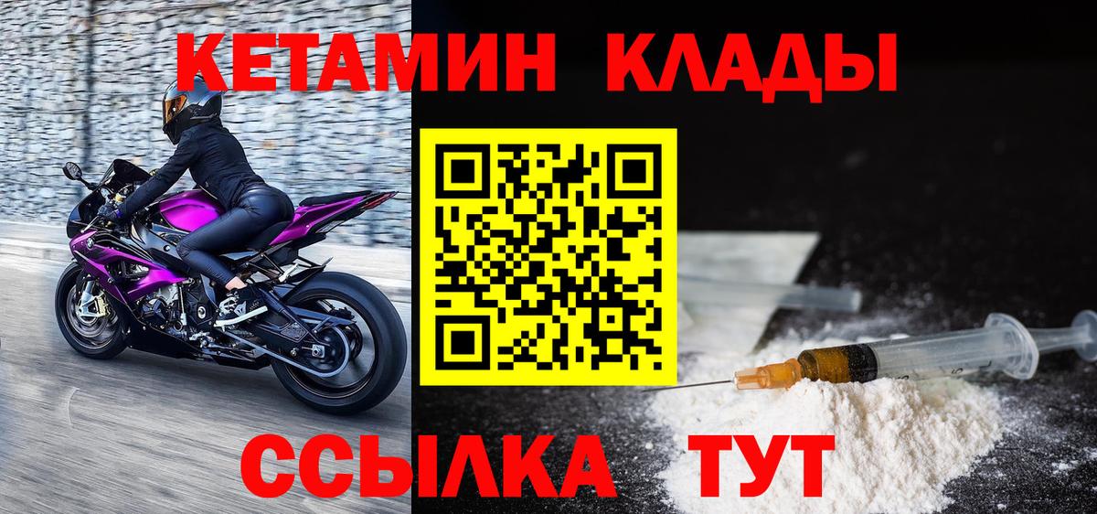 КЕТАМИН ketamine  Вход с VPN  Сосновоборск  гидра ONION  Кетамин VHQ 