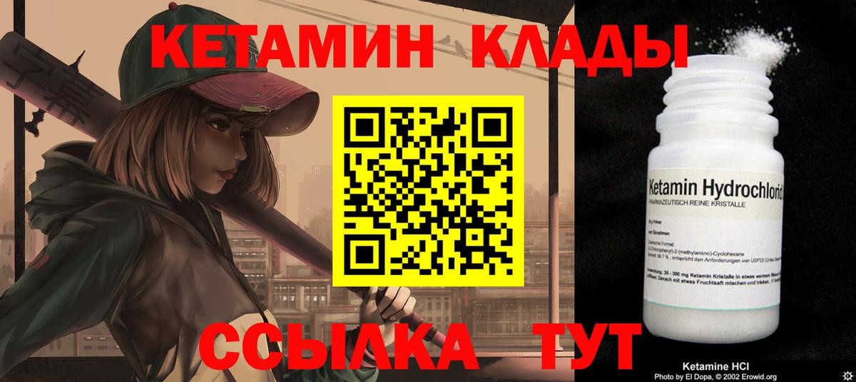 КЕТАМИН ketamine Сосновоборск