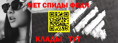 метамфетамин Пыть-Ях