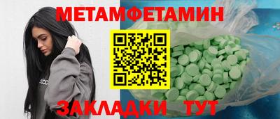 метамфетамин Пыть-Ях