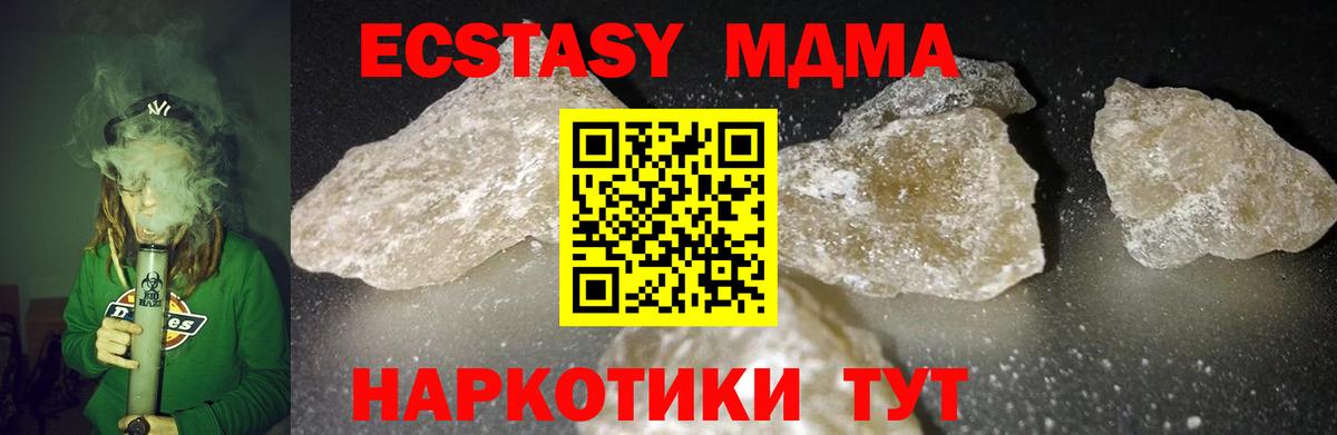 МДМА кристаллы  MDMA Molly  МДМА  Вход с VPN  Сосновоборск 