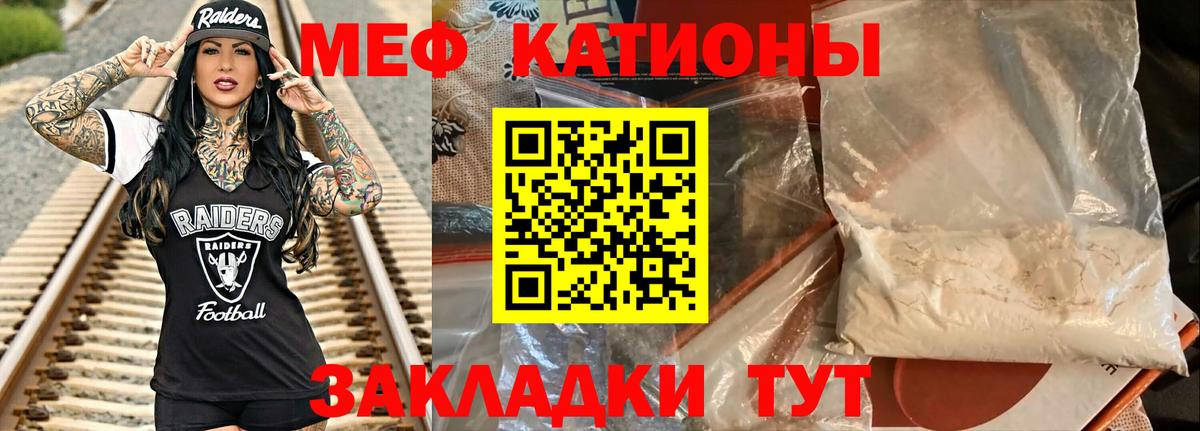 Меф  Вход с VPN  Сосновоборск  МЯУ-МЯУ мяу мяу 