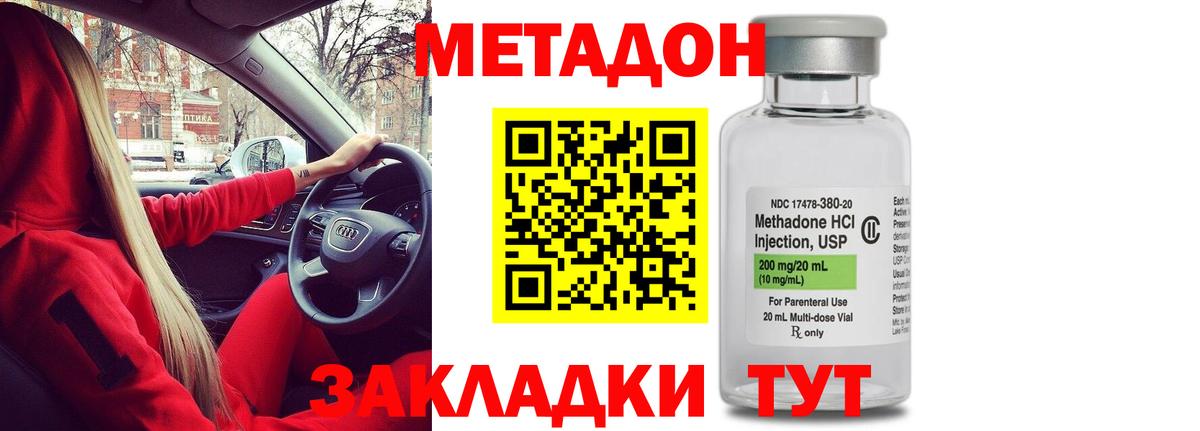 Метадон белоснежный Сосновоборск