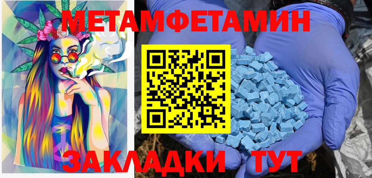 Метамфетамин винт  МЕТАМФЕТАМИН  Метамфетамин винт  Сосновоборск  Вход с VPN 