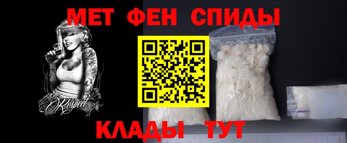 Метамфетамин мет Сосновоборск