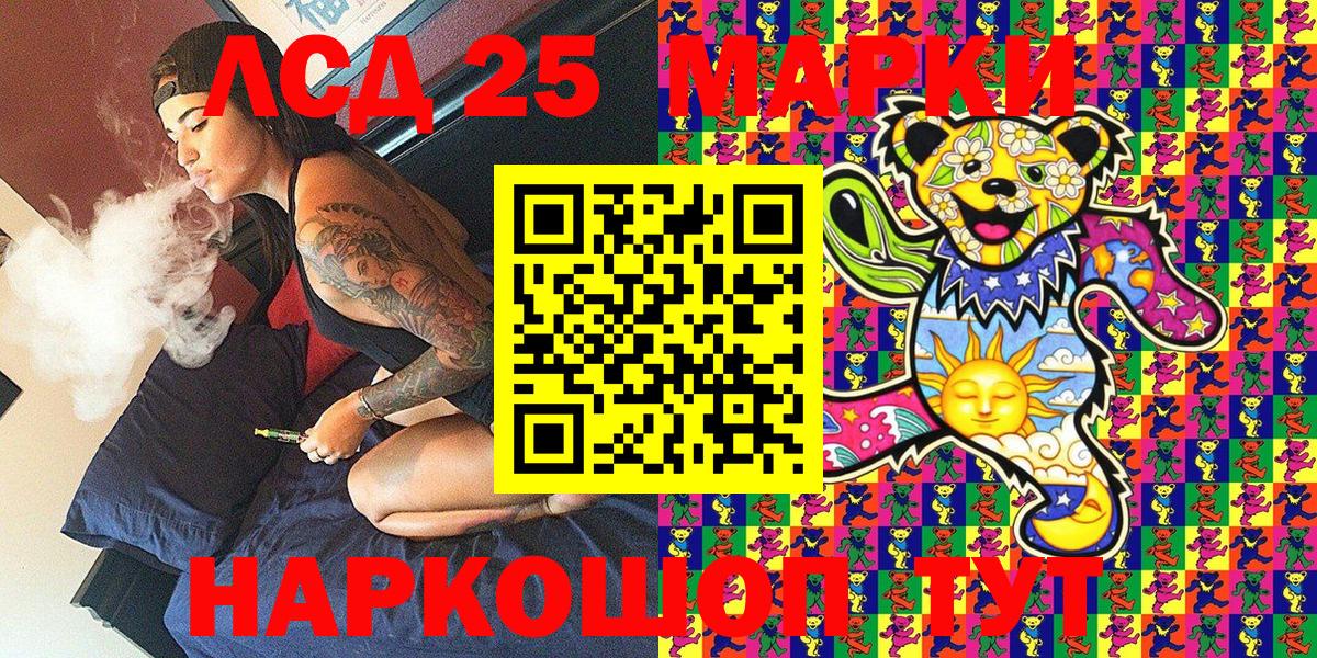 Сосновоборск  Наркотические марки 1,5мг  Марки 25I-NBOMe  Наркотические марки 1,5мг  Вход с VPN 