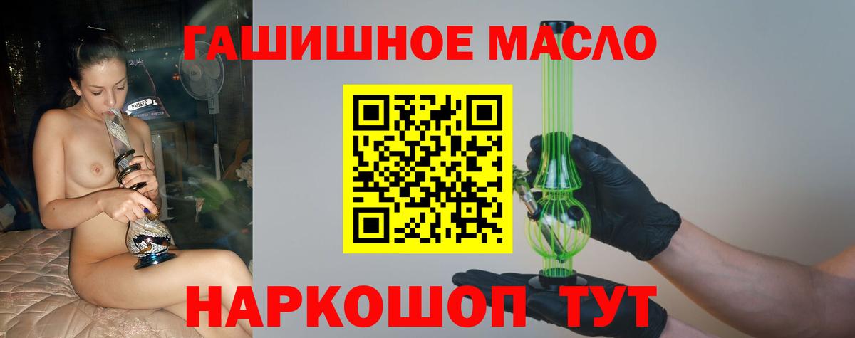 Дистиллят ТГК гашишное масло Сосновоборск